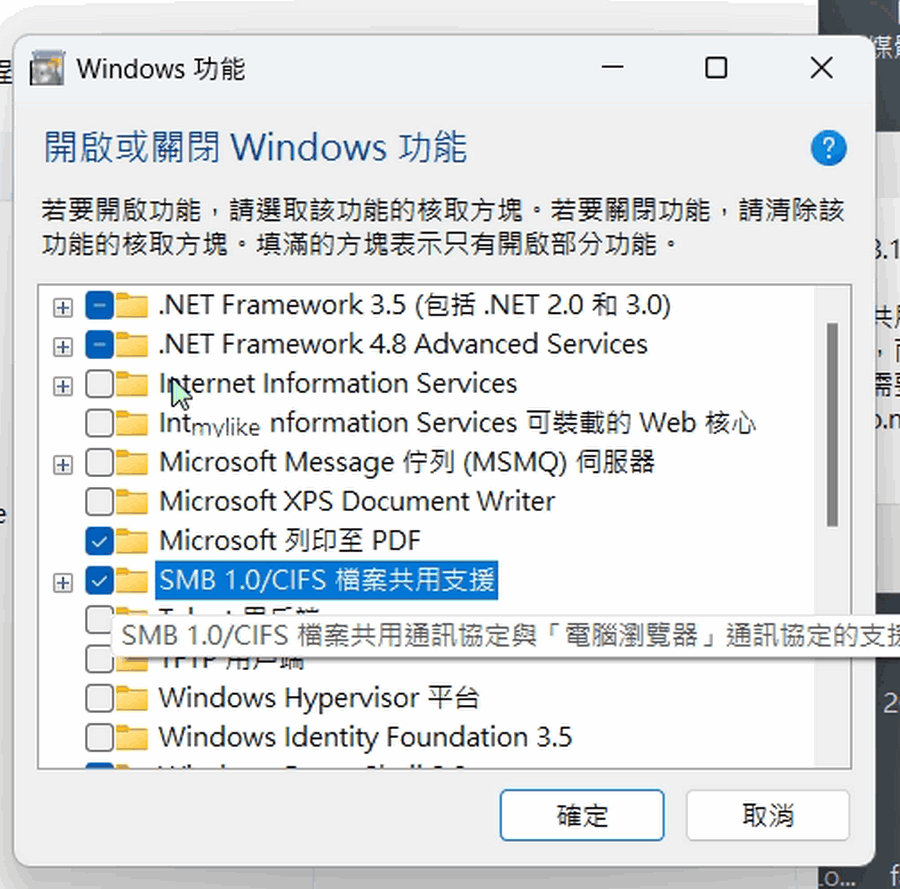 SMB1.0,CIF檔案共用支援