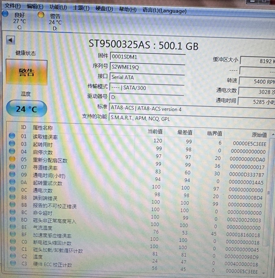 Seagate 500GB 筆電機械硬碟 (ST9500325AS)
